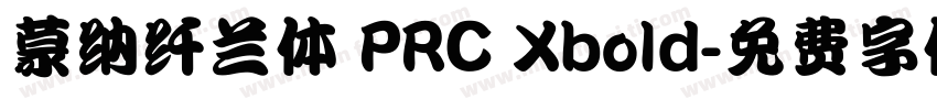 蒙纳纤兰体 PRC Xbold字体转换